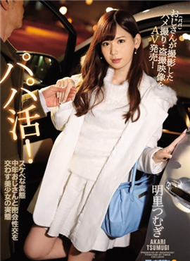 IPX-101 好色的变态中年大叔