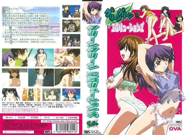 [StarLink] リーンリーン エロリューション