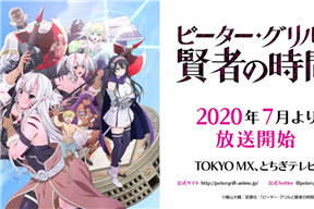 彼得·格里爾的賢者時間(ピーター・グリルと賢者の時間)[02][中文字幕]
