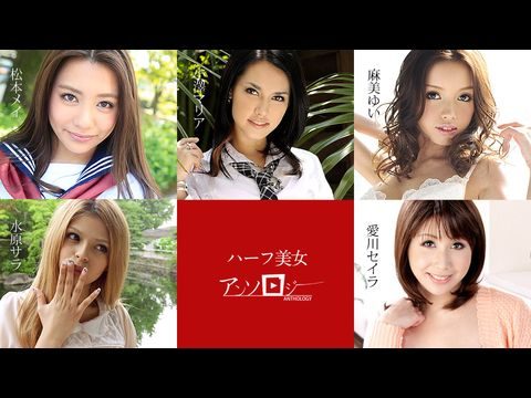 Caribbean936 ハーフ美女アンソロジー
