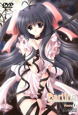 ーリン Darling Page.1
