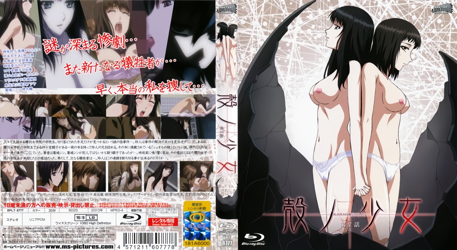 【Milky】学園催眠隷奴 anime 02 もうメ、子宮に中出しされてイゥ