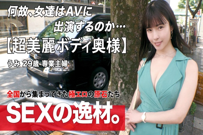 【美女夫人】【超性感的身材】美女美女夫人来了。丈夫单身赴任没有机会发泄性生活
