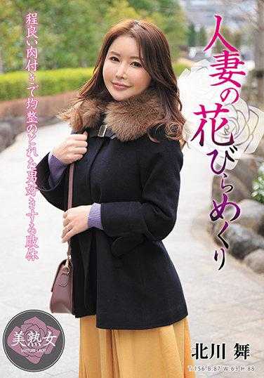 Married Woman Petals Flipping Mai Kitagawa