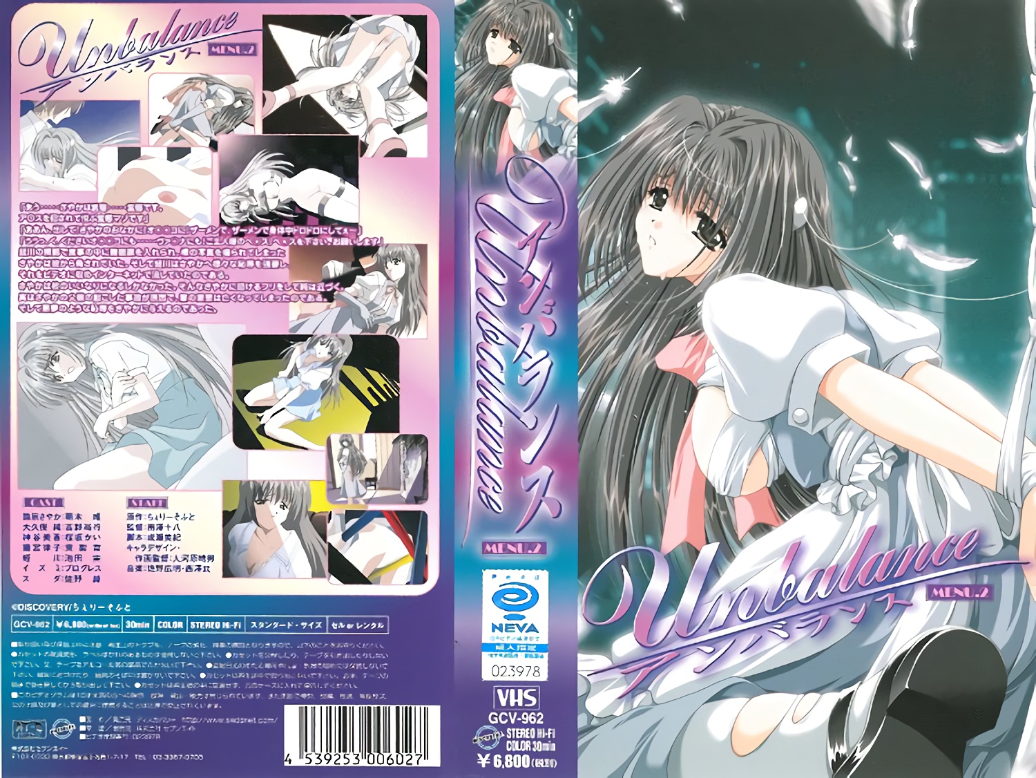 [200209] [Discovery] Unbalance（アンランス） MENU.2