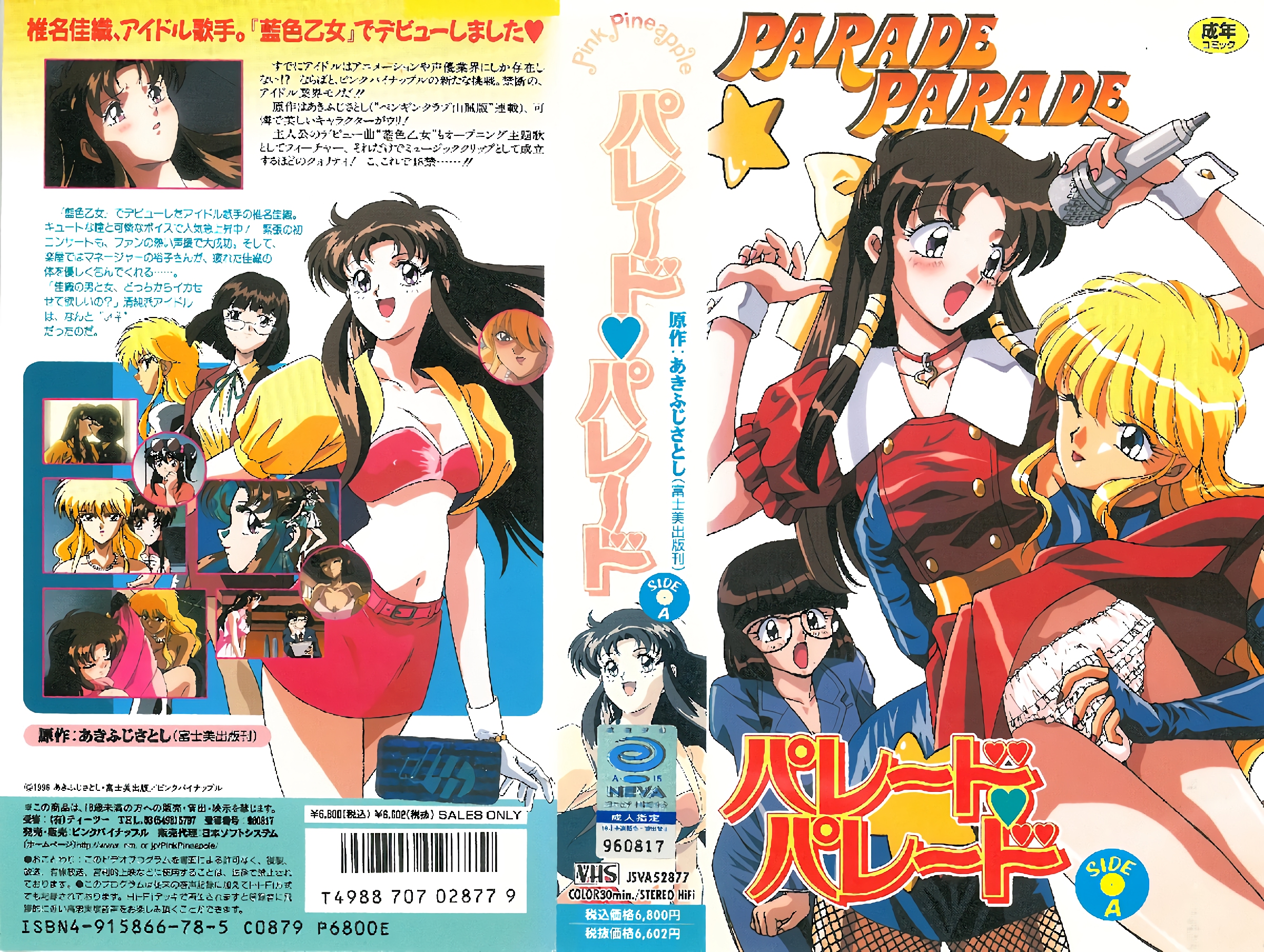 [ンクイナッル] レー・レー SIDE A