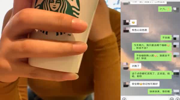 看聊天记录明显春心荡漾了喝个咖啡就去射她