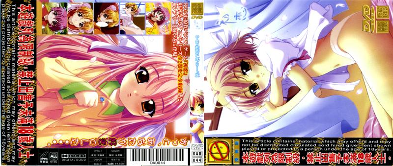 初恋OAV完整版DAD-044