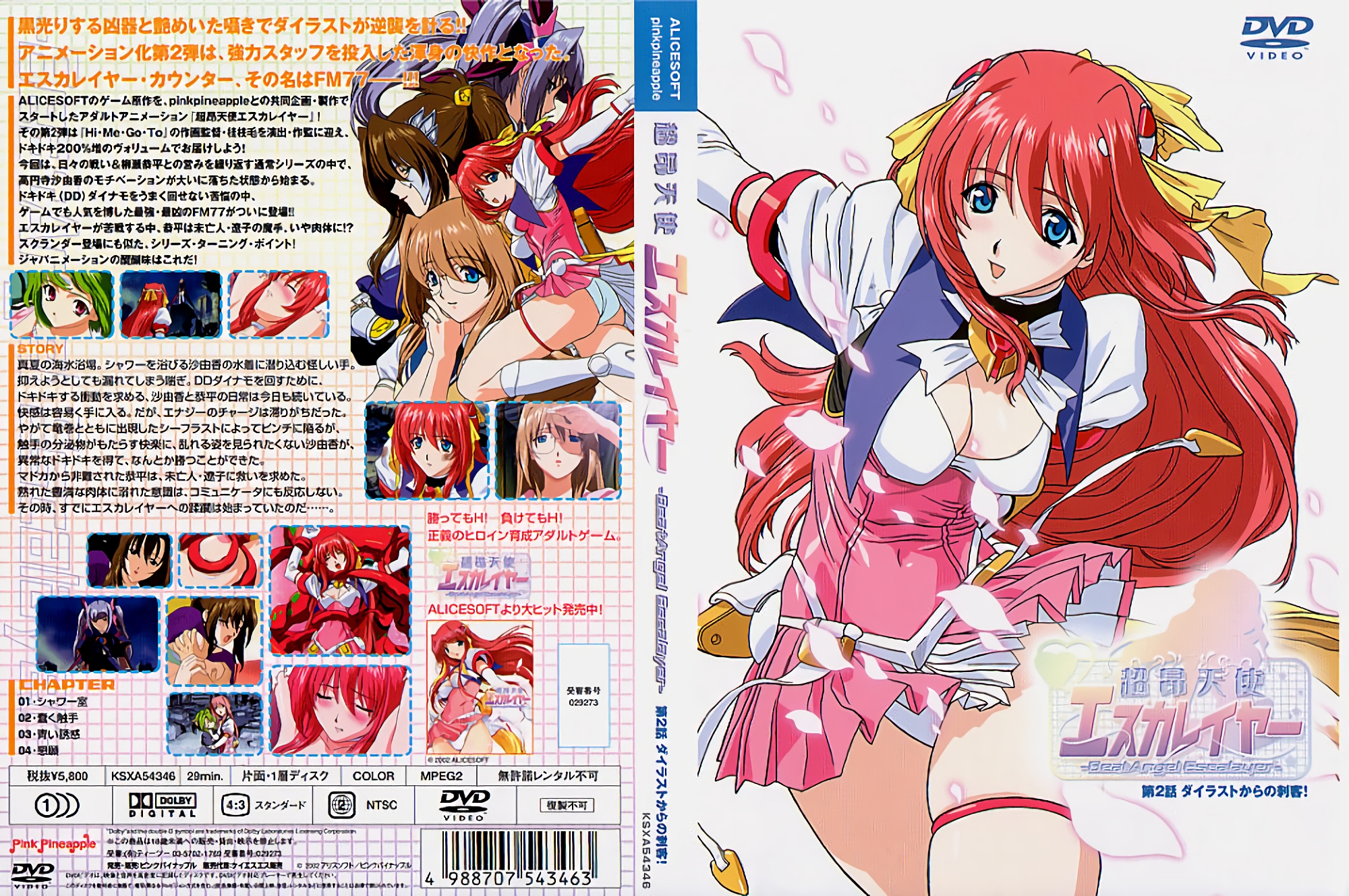 [200212] [ンクイナッル] 超昂天使エスカレイヤー 第2話 イラストからの刺客！