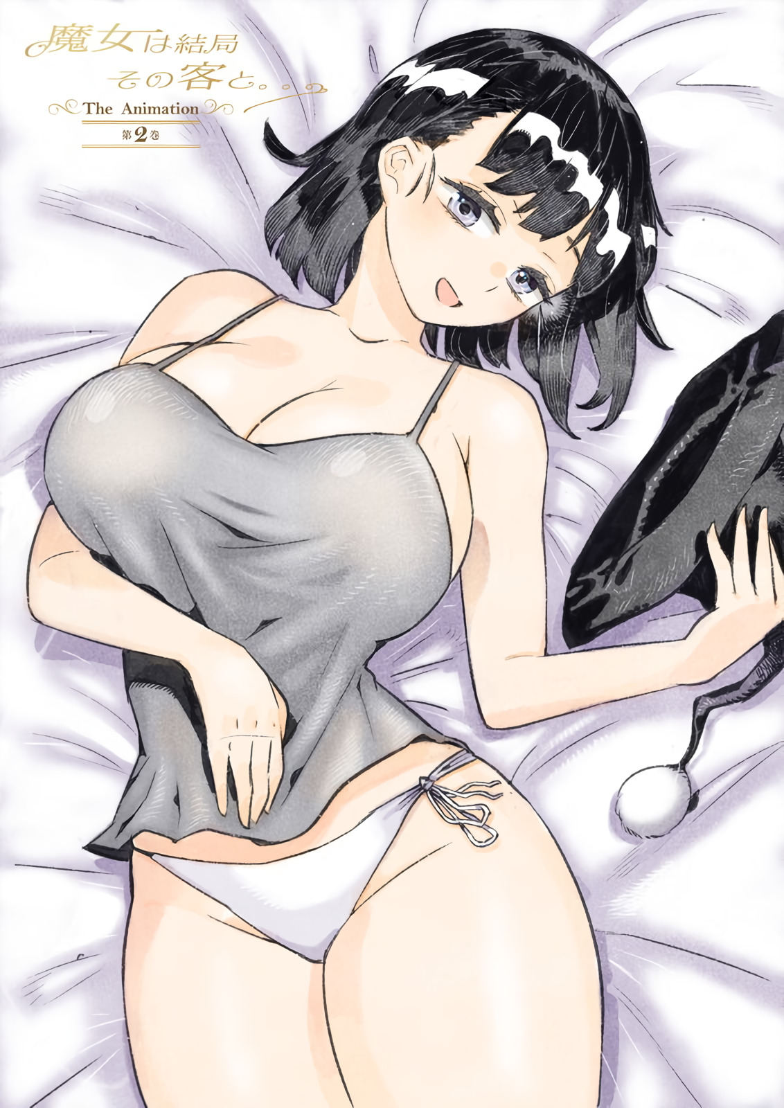 [ンクイナッル]魔女は結局その客と。。。THE ANIMATION 第2巻.chs