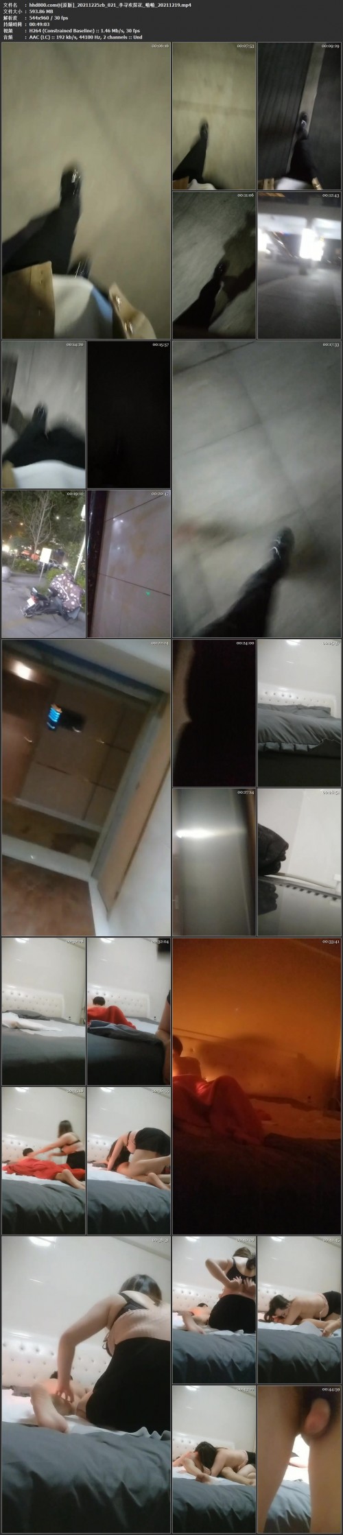 李寻欢探花_啪啪_20211219