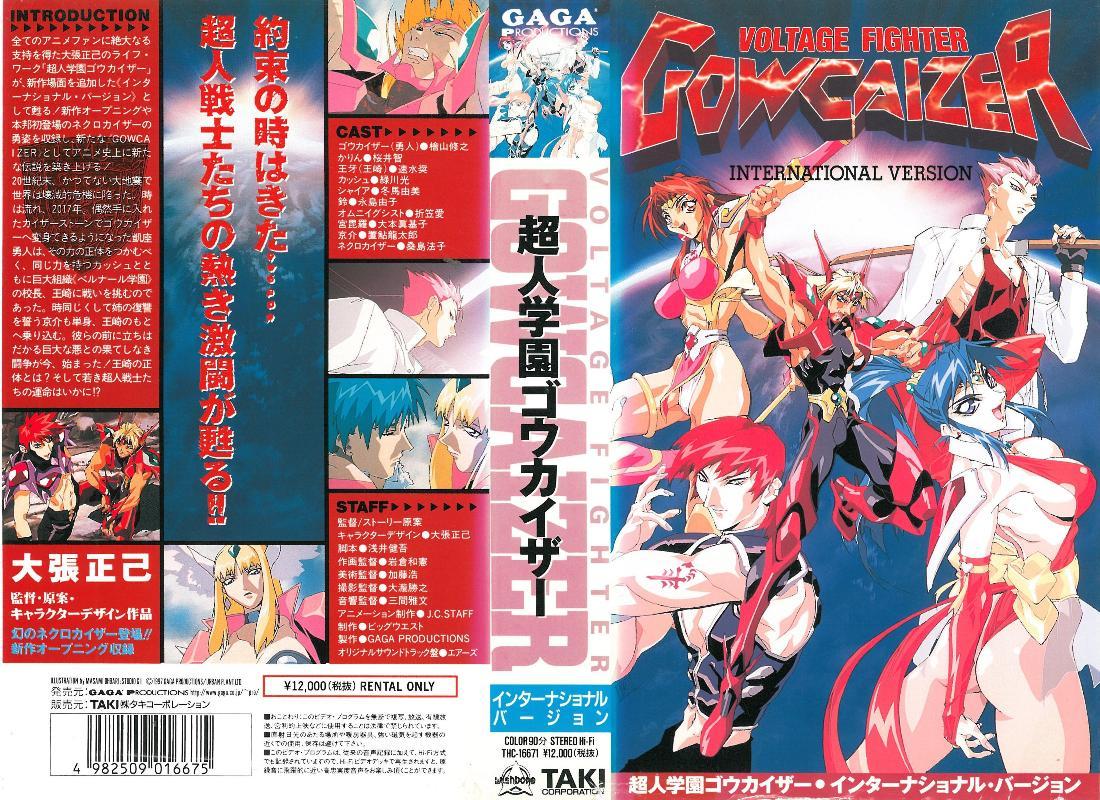 [未知出版社] 超人学園ウカイー 第1话 THE VOLTAGE FIGHTERS