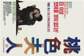 桃色夫人  도색부인 1992