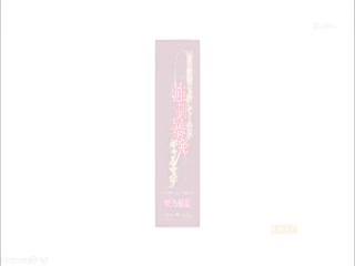 一度の射精じゃ许してくれない强制暴発ギャルエステ 咲乃柑菜