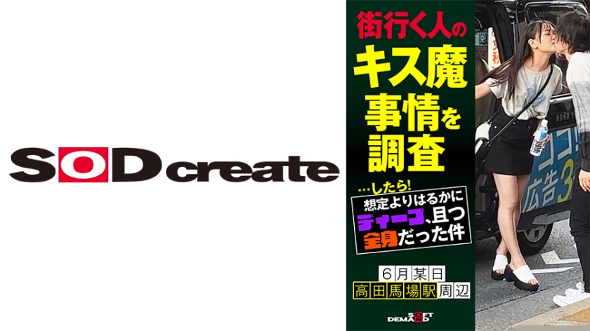 HTSDAM-003 街头激吻魔人实拍调查！无码记录深度开发全过程，敏感带竟遍布全身的震撼真相