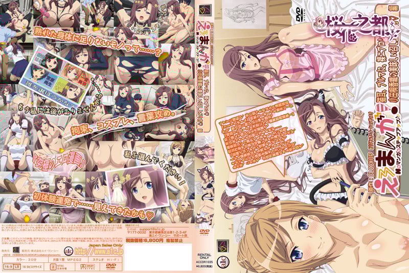 えろまんが！Hもマンガもステップアップ♪♪ 猫耳、ブルマに、裸エプロン◇ 小田桐香織の美味しい召し上がり方編(waifu2x)