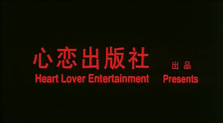 水浒传之英雄好色WaterMarginHeroesSexStories1999DVDripx2642AudioRomantic