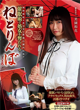 MUDR-113 A由美園和花出演的最新作品