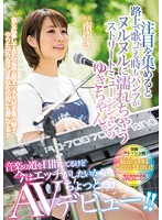 MIFD-015B-註目集路上....