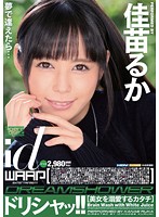 WDI-050-絶世の美少女 佳苗るか