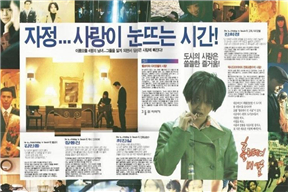 汉城假期 홀리데이 인 서울 (1997)