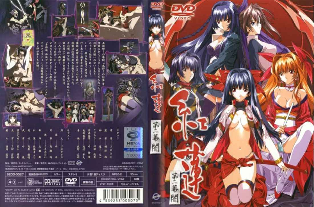 SEDD-03027 紅蓮 第二幕 闇