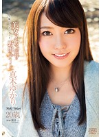 DVAJ-145-DVAJ-145 美女監督  真木ゆかり