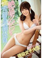 KAWD-851-奇跡の早漏體質！純白現役女子大生 ...