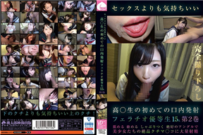 YMDD-195 比做爱更舒服的高〇生的第一次口内射