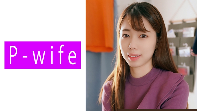 人妻绫的背德沉沦 PWIFE-851 肉体盛宴·禁忌实录