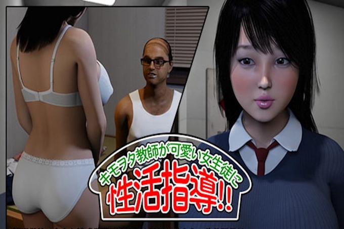 恶心的宅老师，为可爱的女学生进行性生活指导！！