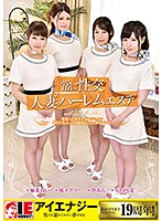 IENE-989-常性交人妻-橘メアリー