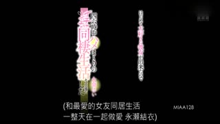 每天干到爽的同居生活