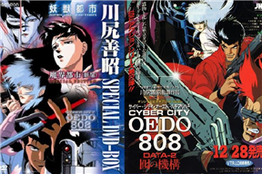 機動刑事808.Cyber City Oedo 808.DATA 2