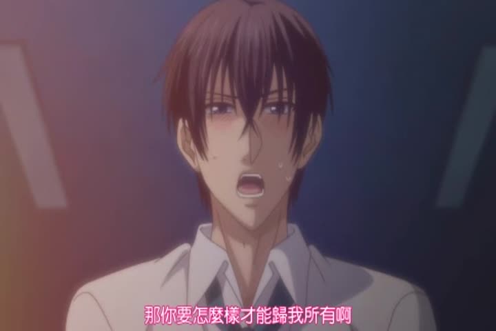 相亲对象是我教的强势问题儿 『全12话』[MEGA@繁体-10