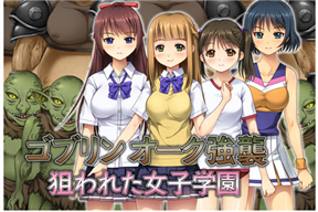 ゴブリン-オーク強襲-～狙われた女子學園～ 01