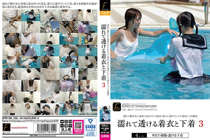 湿透的衣服和内衣3