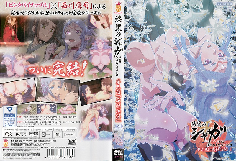 漆黒のシャ THE ANIMATION 第三话 『夜照物语（よるてらすものがたり）』！