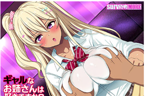 ギャルなお姉さんは好きですか？ The Motion Anime