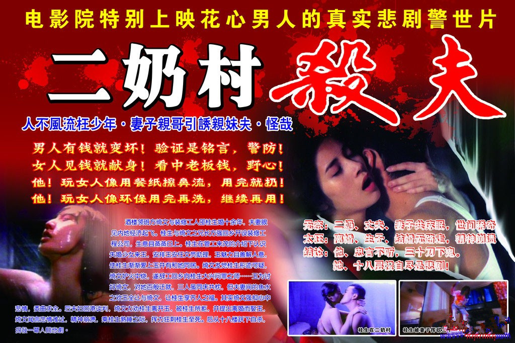 钟淑慧郑艳丽楚楚可怜气质迷人强暴刺激鸡儿硬啊二奶杀夫高清修复字幕版激情佳作