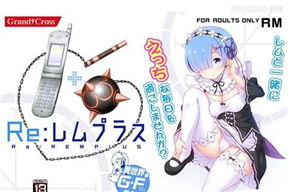Re：從零開始的異世界生活同人「Reレムプラス」