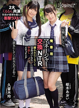 CAWD-125和好朋友商量好用分手威脅各自的女朋友