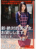 CHN-096-絶対的美少女  結菜えま