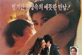 在第13个月的冬季 13월의 겨울 1993