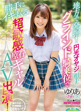 BLK-431 超敏感宝石辣妹av演出!