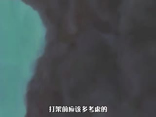 大恶司 0 「前戏概况」