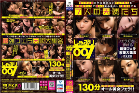 PKPD-048 轻柔地舔着天使