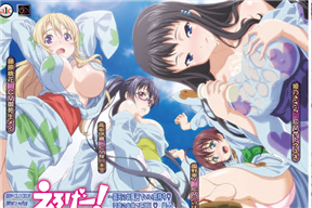 えろげー！～Hもゲームも開発三昧～ 露天のお風呂でいい気持ち 深夜のお外で肝試し編