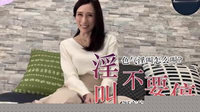 教我如何用湿漉漉的喘息说『别停下』...要那种让男人腰都软掉的撒娇语气