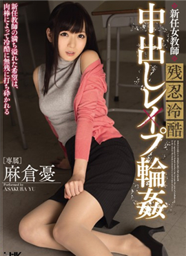 WANZ-307滿懷期待回到母校的新教師被流氓學生中